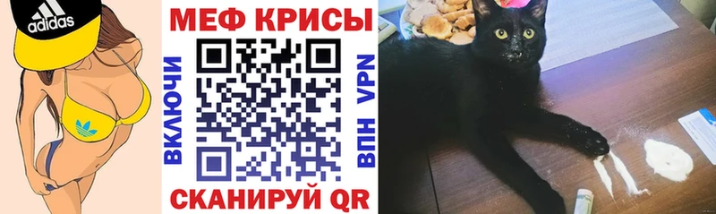Мефедрон мука Ува