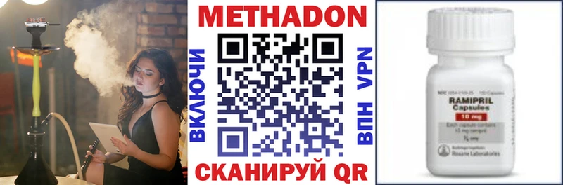Метадон кристалл  сколько стоит  Ува 