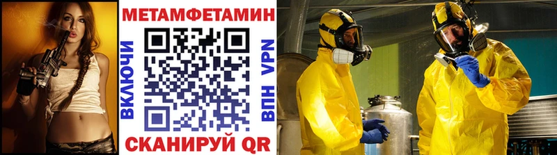 МЕТАМФЕТАМИН кристалл где продают дарк нет Telegram Ува